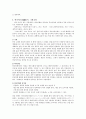 일본의 연중행사 4페이지