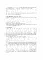 일본의 연중행사 5페이지