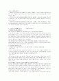 일본의 연중행사 6페이지