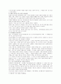 일본의 연중행사 8페이지