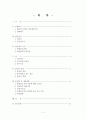 특별연고자 분여제도  1페이지