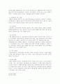 특별연고자 분여제도  7페이지