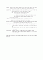 정보화사회의 일반사회 교육 4페이지