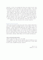 제주 4.3사건 -폭동인가, 민주항쟁인가- 4페이지