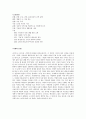 현진건의 빈처 4페이지