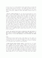 자신의 장점과 단점을 적은 자기소개서 3페이지