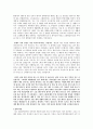 자신의 장점과 단점을 적은 자기소개서 4페이지