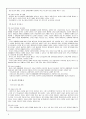 종교와 다섯가지 사회제도 [종교와 정치, 종교와 경제, 종교와 가족, 종교와 교육, 종교와 과학] 4페이지