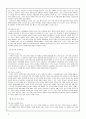 종교와 다섯가지 사회제도 [종교와 정치, 종교와 경제, 종교와 가족, 종교와 교육, 종교와 과학] 5페이지