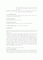 일본 식생활  7페이지