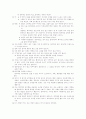 일본 식생활  13페이지