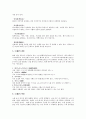 일본의 전통연극 4페이지