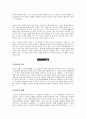 일본의 전통연극 5페이지