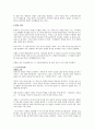 일본의 전통연극 6페이지