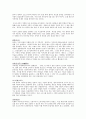 일본의 전통연극 7페이지