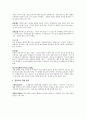 일본의 전통연극 8페이지