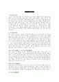 일본의 전통연극 9페이지