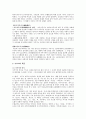 일본의 전통연극 10페이지