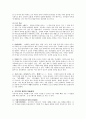 일본의 전통연극 11페이지