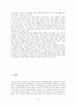 중국 강대국화  8페이지