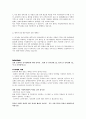 장애인 일자리 창출 및 직업재활  13페이지