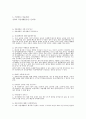 장애인 일자리 창출 및 직업재활  15페이지