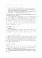 [미디어 윤리 법제] - 지상파 방송사와 TV 녹화 대행 서비스 업체 간의 저작권 분쟁 3페이지