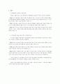 [미디어 윤리 법제] - 지상파 방송사와 TV 녹화 대행 서비스 업체 간의 저작권 분쟁 4페이지