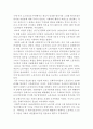 19C 노동운동 성격의 변화를 통해 본 노동자 계급의식의 성장 5페이지