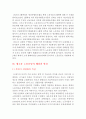 19C 노동운동 성격의 변화를 통해 본 노동자 계급의식의 성장 6페이지