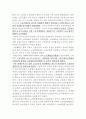 19C 노동운동 성격의 변화를 통해 본 노동자 계급의식의 성장 8페이지