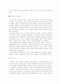 19C 노동운동 성격의 변화를 통해 본 노동자 계급의식의 성장 9페이지