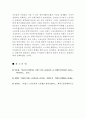 19C 노동운동 성격의 변화를 통해 본 노동자 계급의식의 성장 10페이지