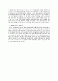 [미디어 윤리 법제] ( 대법원 2013다8984 ) 7페이지