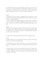 독도 영유권에 관한 한국, 일본의 역사적 주장 6페이지