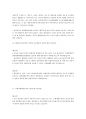 독도 영유권에 관한 한국, 일본의 역사적 주장 8페이지