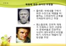 학생체벌을 통해 살펴 본 교사론  11페이지