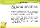 학생체벌을 통해 살펴 본 교사론  12페이지