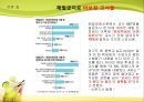 학생체벌을 통해 살펴 본 교사론  15페이지