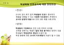 학생체벌을 통해 살펴 본 교사론  17페이지