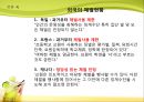 학생체벌을 통해 살펴 본 교사론  18페이지