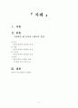 6자회담 동북아 4개국  2페이지