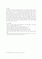 6자회담 동북아 4개국  7페이지