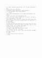 [생활지도 및 상담] 성격과 인간관계 7페이지