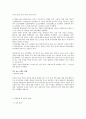 21세기 국제경제질서의 변화 (지구촌 경제의 통합 가속화) 5페이지