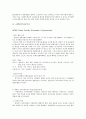 21세기 국제경제질서의 변화 (지구촌 경제의 통합 가속화) 8페이지