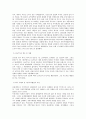 21세기 국제경제질서의 변화 (지구촌 경제의 통합 가속화) 10페이지
