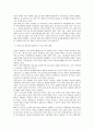 21세기 국제경제질서의 변화 (지구촌 경제의 통합 가속화) 11페이지