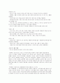 21세기 국제경제질서의 변화 (지구촌 경제의 통합 가속화) 13페이지