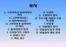 하이젠베르크 『부분과 전체』(고전역학 양자역학 차이) 2페이지
